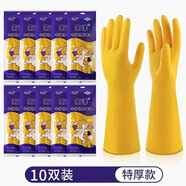 南洋手套加厚牛筋乳膠防水橡膠勞保防護廚房家務(wù)衛(wèi)生手套 南洋牌加厚【10雙】 L大碼