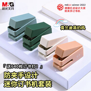 晨光（M&G）迷你小號釘書機 莫蘭迪色MINI防夾手套裝訂書機卡通可愛辦公訂書器 顏色隨機 ABS916CM