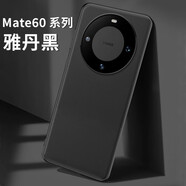 Smorss 適用華為mate60pro手機(jī)殼 華為mate60pro保護(hù)套 全包防摔硅膠超薄輕奢抗指紋素皮保護(hù)套 雅丹黑