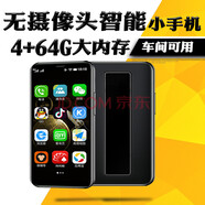 索野工廠(chǎng)保密推薦 迷你無(wú)攝像頭 車(chē)間電子廠(chǎng) 觸屏全網(wǎng)通4G智能上網(wǎng)炒股游戲安卓手機健康碼SOYES   太空黑【四核 3英寸 4G＋64G】 保密無(wú)照相定制版