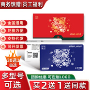 中萃郎禮品卡 實(shí)體卡券30選1自選含米面糧油食品提貨券節日送禮福利團購 中萃郎 1500型 豐年