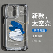 英愷達(dá) 適用蘋果13手機(jī)殼iphone13保護(hù)套全包防摔男女款創(chuàng)意防摔保護(hù)殼透明彩繪藍(lán)天白云