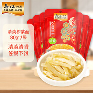 烏江榨菜 下飯菜 清香口感 清淡榨菜絲 80g*7袋 佐餐小菜輕鹽脆口咸菜