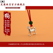芙蕖 990足銀十二生肖項鏈吊墜鼠?；⑼谬埳唏R羊猴雞狗豬足銀男女項墜七夕情人節(jié)禮物圣誕新5圣誕節(jié)禮物 純銀狗+紅繩
