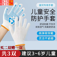 坤隨幼兒園拔河比賽專(zhuān)用手套兒童拔河防護(hù)手套防割園藝勞保防滑線(xiàn)手套 兒童防護(hù)手套【熊貓S】3副 3-6歲