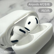 樂(lè )貝聯(lián) 適用AirPods4蘋(píng)果藍牙耳機防滑耳套硅膠耳塞第四代舒適貼合防脫落提升音質(zhì)AirPods4代防滑耳帽 蘋(píng)果AirPods4代【白色-2對】防滑耳套