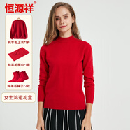 恒源祥女純羊毛衫紅品保暖上衣新年大紅本命年鴻運中圓領(lǐng)羊毛衫組合160