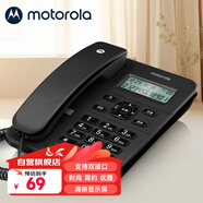 摩托羅拉(Motorola)電話機(jī)座機(jī) 固定電話 辦公家用 免電池 免提 歐式時(shí)尚CT202C(黑色）