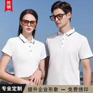 印爹利夏季高端工作服定制工衣短袖印字文化衫T恤訂做企業(yè)團體服繡logo 白色 S
