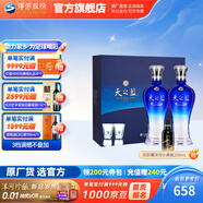 洋河天之藍(lán)46度480mL 禮盒裝 酒廠旗艦 藍(lán)色經(jīng)典綿柔濃香白酒送禮商務(wù) 46度 480mL 1盒 雙瓶裝