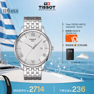 天梭（TISSOT）手表 俊雅系列男表 瑞士石英男士鋼帶腕表商務(wù)表畢業(yè)禮物