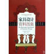 家具設(shè)計(jì)資料圖集(附光盤)(精)/CAD室內(nèi)設(shè)計(jì)圖庫系列