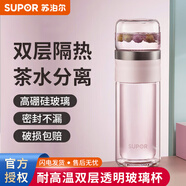 蘇泊爾茶水分離杯集茶耐熱雙層玻璃杯泡茶杯男士女士辦公杯分離水杯 【茶水分離】珊瑚粉 220ml