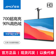 廣告機顯示屏門(mén)店菜單屏高清高亮吊掛壁掛廣告顯示屏奶茶店餐飲店營(yíng)銷(xiāo)屏宣傳屏電子水牌菜單 32英寸 標準網(wǎng)絡(luò )版（700亮度）+吊掛架