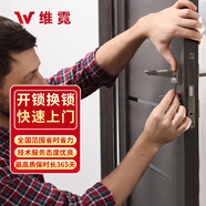 同城開鎖上門服務換鎖芯房門汽車保險柜防盜修鎖北京上海廣州深圳 開/修/換/裝/拆/配 鎖通用