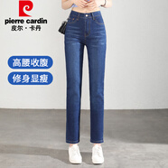 皮爾卡丹牛仔褲女夏季薄款高腰不掉檔舒適百搭小直筒九分牛仔女褲深藍30碼
