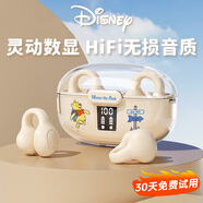 迪士尼（DISNEY）【DT定向傳音】QST10藍牙耳機耳夾式無(wú)線(xiàn)藍牙5.3開(kāi)放式不入耳運動(dòng)降噪骨傳導概念適用于蘋(píng)果華為 J300米色【LED數顯+HiFi全景聲】