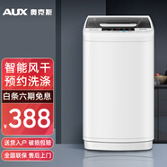 奧克斯（AUX）洗衣機全自動(dòng)波輪 家用小型宿舍 租房 嬰幼兒童大容量 洗脫一體 3KG升級款強力風(fēng)干+升級動(dòng)力  1-2人使用