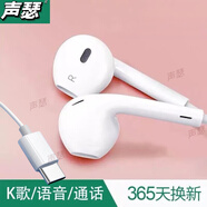 聲瑟耳機有線(xiàn)適用華為小米蘋(píng)果OPPO手機R11 R15 A5 A7 Reno10/9/8/7/6 k10線(xiàn)控Type-C耳塞帶麥K歌高音 type-c扁口白色 標配