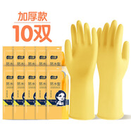 巧姨橡膠手套勞保工作耐磨耐用膠皮防水洗衣服洗碗女廚房家用 黃色加厚10雙裝 M(中碼)