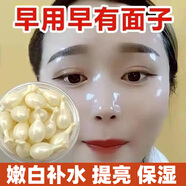 膠原蛋白羊胎素盤小雞腿精華液富勒烯嫩白淡斑抗皺肽抗衰老緊致 100?！揪o致淡紋】