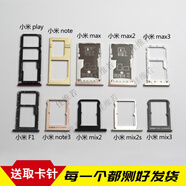 佳維若適用小米mix4卡托MIX2S卡槽小米note2 max 3 MAX2 F1 play手機卡托 小米Note3卡托【金色】