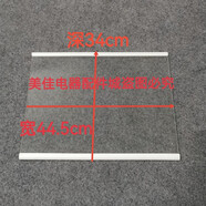 容聲適用海信容聲冰箱玻璃隔板層架BCD-536/519/529/532/535/538/518 173款寬44cm深34cm前后白色包邊