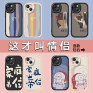 來無憂情侶手機殼任意機型一對iPhone16Promax蘋果14不同型號15plus款iphone13華為11小米12男孩女孩vivo 【2個殼】小羊皮組5【留言】機型+圖號