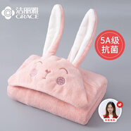 潔麗雅（Grace）寶寶浴巾兒童帶帽斗篷浴袍新生兒超軟吸水浴巾洗澡連帽包巾速干
