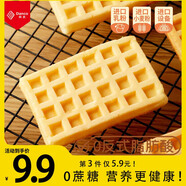 丹夫 華夫餅無添加蔗糖口味網(wǎng)紅零食手撕面包早餐食品餅干蛋糕160g/袋