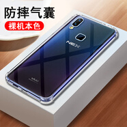 奧多金 適用vivoNex系列手機(jī)殼vivo保護(hù)套nex一代硅膠nex雙屏版全包nex3氣囊防摔透明手機(jī)套軟殼 NexA/Nex背部指紋版 手機(jī)殼