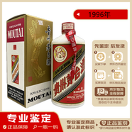 茅臺（MOUTAI）【老酒鑒真】貴州茅臺酒 飛天茅臺 醬香型白酒 53度 老酒收藏 1996年 500mL 1瓶 白皮