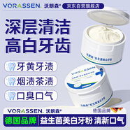 沃朗森牙粉去口臭去黃去牙漬去煙漬牙結(jié)石益生菌炫白洗美白牙齒刷垢速效