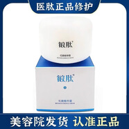 敏肽敏肽紅顏精華霜100g修護(hù)敏感淡化紅血絲保濕鎖水護(hù)膚醫(yī)肽化妝品