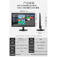 AOCe970swn19寸N19.5寸E2270/2280電腦顯示器家用辦公監控 aoc e2180swn 20.7英寸 官方標配