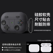 優(yōu)思頓airpods4代保護(hù)套蘋果耳機(jī)殼airpods pro二代盒男生高級感第三代硅膠pro帶掛繩一三代小眾藍(lán)牙6軟 【游戲機(jī)灰】磨砂軟殼|不掉蓋 蘋果 AirPods Pro