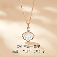 UGOCCAM18K金一貝子項(xiàng)鏈女鉆石鎖骨鏈輩貝殼玫瑰彩金吊墜送女友生日禮物 18k玫瑰金鉆石吊墜+18k金鏈子