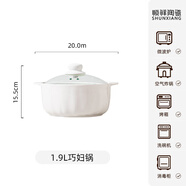 順祥輕奢碗碟套裝陶瓷米飯碗家用高檔釉下彩純白簡(jiǎn)約碗盤(pán)餐具湯面碗 1.9L巧婦鍋