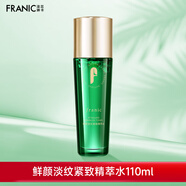 法蘭琳卡補(bǔ)水護(hù)膚套裝補(bǔ)水保濕洗面奶水乳霜化妝品套裝女 鮮顏淡紋緊致精萃水110ml