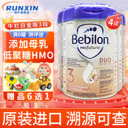 牛欄（bebilon）波蘭白金版原裝進(jìn)口HMO嬰幼兒配方奶粉3段800g 牛欄白金3段【12個(gè)月以上】*4罐