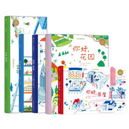 未來建筑家系列套裝五冊