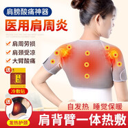 百孝堂肩周炎護(hù)肩保暖自發(fā)熱馬甲艾灸熱敷肩頸護(hù)肩套男女中老年睡覺(jué)坎肩 四季保暖熱敷+護(hù)頸+肩周貼/灰色 XL
