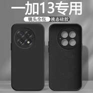 領(lǐng)優(yōu)創(chuàng)活一加13手機(jī)殼磁吸適用1+13手機(jī)保護(hù)套鏡頭全包防摔液態(tài)硅膠防摔軟殼一加十三超薄高級(jí)男女純色簡(jiǎn)約 【經(jīng)典黑】液態(tài)硅膠*送手機(jī)膜 一加13專用