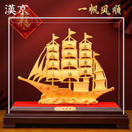 漢京一帆風(fēng)順帆船擺件絨沙金工藝品辦公室桌面客廳酒柜喬遷開業(yè)禮物 加大號(hào)刻字專拍（內(nèi)容聯(lián)系客服）
