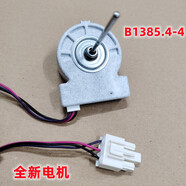 美菱適用冰箱風(fēng)扇電機(jī)ZWF-20-4 B1385.4-4 風(fēng)機(jī)BCD-568WPCF