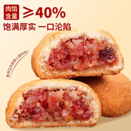 潘祥記云腿月餅云南特產(chǎn)宣威火腿滇式酥皮多口味中秋月餅散裝組合 潘祥記云腿月餅-50g*64個(gè)