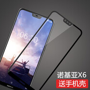 特七 適用NOKIA全新諾基亞x6鋼化膜諾基亞X5全屏6x高清x5抗藍(lán)光防爆鋼化玻璃膜5X屏保貼膜手機(jī)保護(hù)膜 【諾基亞X6】全屏鋼化膜