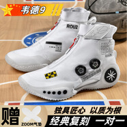喬丹格蘭（JOEDON GOLAN）2023年新款男夏季透氣高幫籃球鞋男款實(shí)戰減震韋德9青少年運動(dòng)鞋 白色     收藏送氣墊 36
