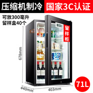 SAST食品留樣柜冷藏冰箱單門帶鎖幼兒園學校食堂食物樣品柜小型電冰箱 雙鎖71L 溫度計 送貼紙