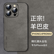 尚蘇 適用于 iPhone14ProMax手機(jī)殼蘋果14promax保護(hù)套防摔全包iPhone簡(jiǎn)約輕奢羊巴皮女男款皮外殼灰色